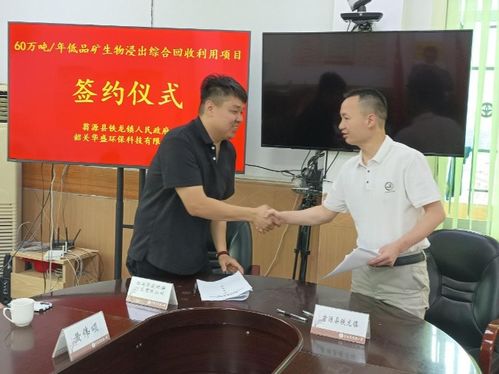 鐵龍鎮舉行投資項目簽約儀式，攜手共繪實業興鎮新藍圖